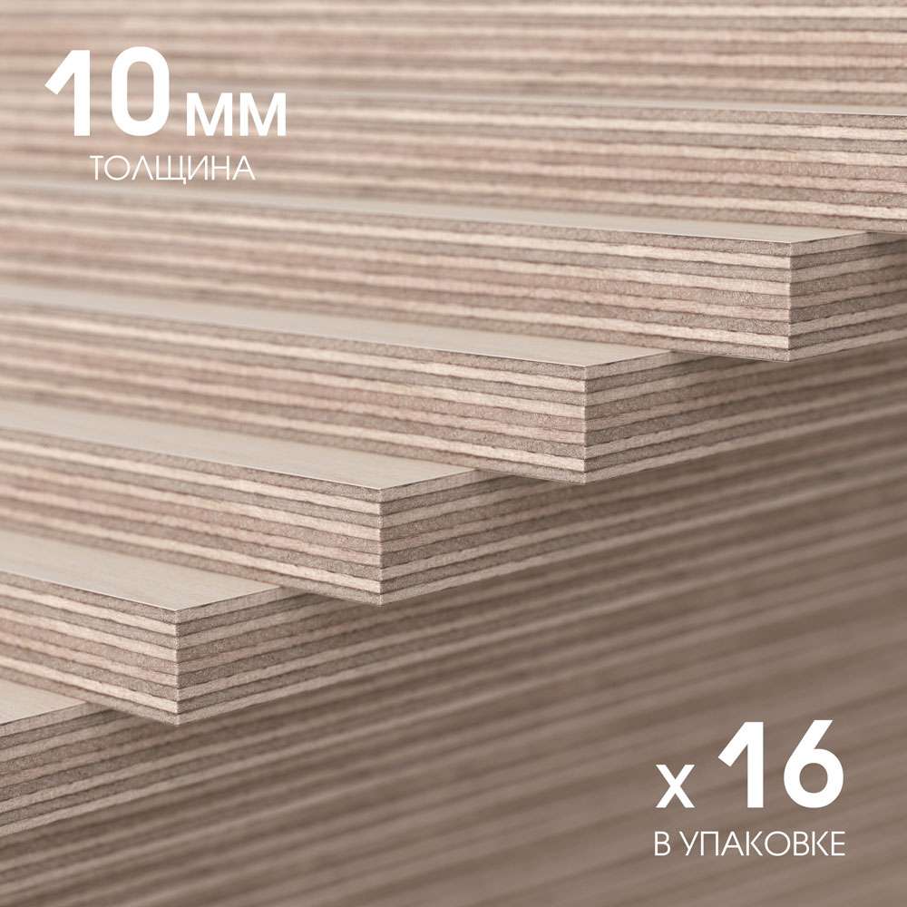 Lab Arte Фанера для паркета ФК 10мм (250х250) 1м.кв